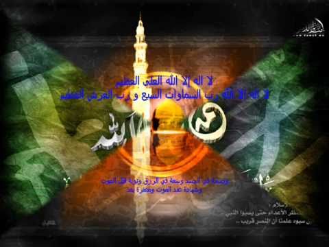 الله اكبر كبير