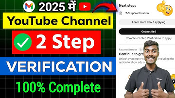 2 Step Verification YouTube Channel | YouTube Two Step Verification kaise kare 2025