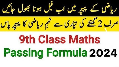 9th Class Maths Passing Formula 2024 - Math Paper 9th Class 2024 - Waqas Nawaz
