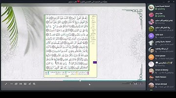 26- تكرار وحفظ سورة الشعراء (الآيات 141 :159)