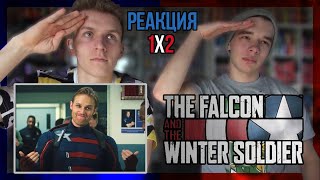 Сокол и Зимний солдат РЕАКЦИЯ 2 серия || The Falcon and the Winter Soldier 1x2 REACTION