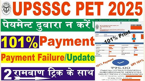 UPSSSC PET 2025 Payment 101 percent successfull update with final print