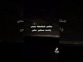 ماهى هاليله وبس وانت متغير على شلونكم من زمان عنكم اشتقت لكم