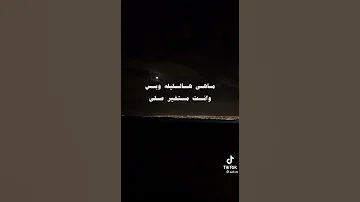 ماهى هاليله وبس وانت متغير على شلونكم من زمان عنكم اشتقت لكم 