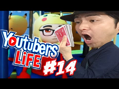 youtubers life 2 free ticket youtubers life 2 free ticket