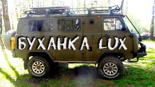 "БУХАНКА" КЛАССА ЛЮКС | Рассказываем как прокачали