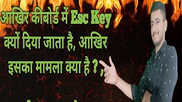 5 Uses of Esc Key | Keyboard Esc Key | Useful Shortcut Key | Know Every Computer User