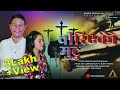 Chiriyeko mutu ii rohit thapa iicover by mary pradhan ii new nepali christian song 2023 good friday