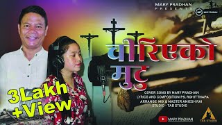 Video thumbnail of "Chiriyeko Mutu II Rohit Thapa IICover by Mary Pradhan II New Nepali Christian Song 2023 Good Friday"