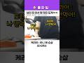 20drx 남에 집에서 치킨 먹으면서 징징대는 도란 케리아ㅋㅋㅋㅋ