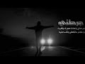 شيلة جرحتني وعلنت هجرك وقفيت يا كثر ما تخطي شيلات جرحتني مسرع شيلة جرحتني وعلنت هجرك وقفيت يا كثر ما تخطي شيلات جرحتني مسرع