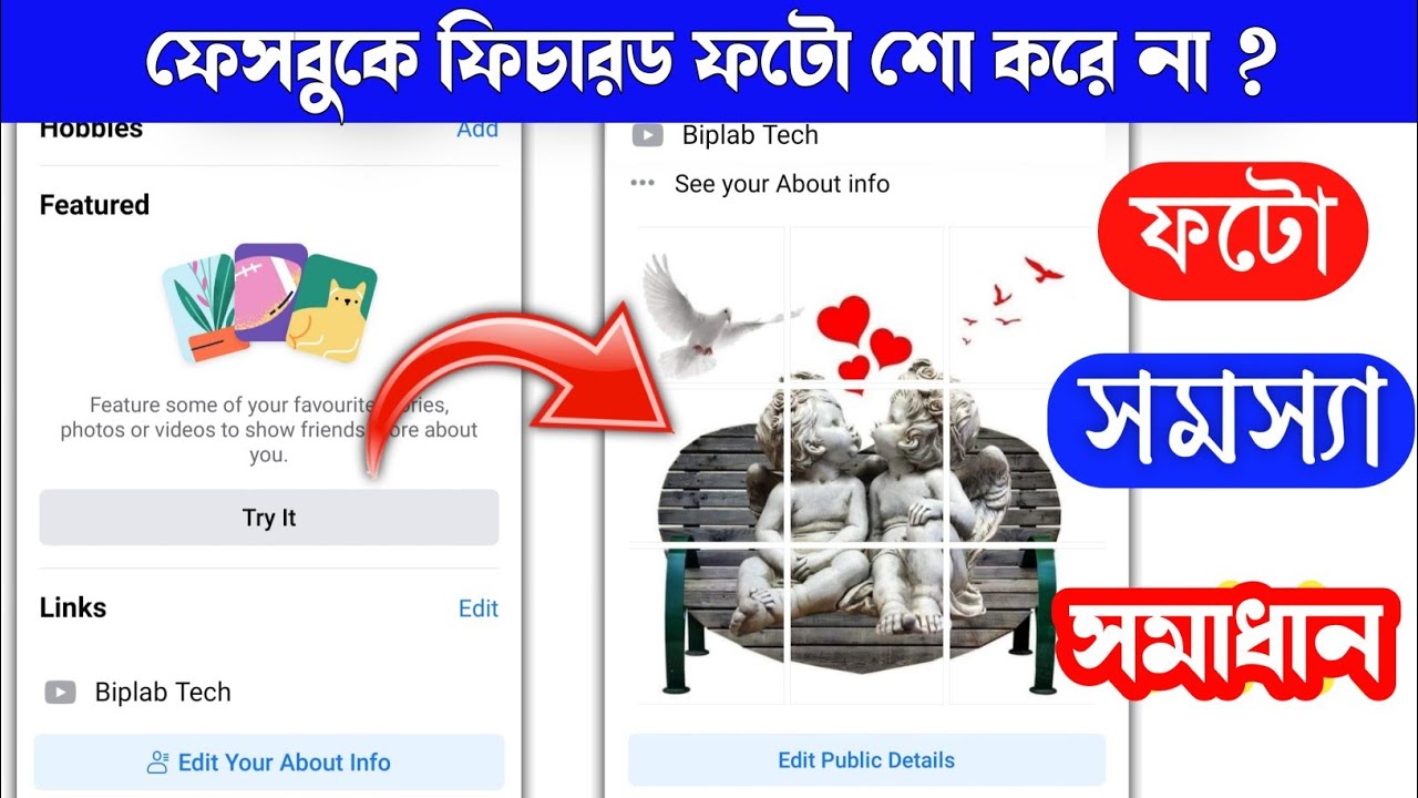 ফেসবুকে ফিচারড ফটো সমস্যা সমাধান | How To Fix Featured Photos Problem In Facebook | Biplab Tech