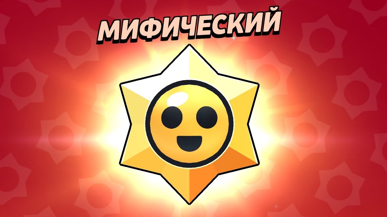 канал ютуб бравл стар 228. призы старр бравл старс. призы старр бравл. стар дроп бравл. редкий приз стар в бравл старс.