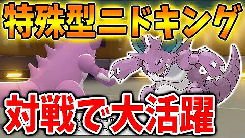 ニドネキング ニドネキング