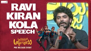 Ravi Kiran Kola Speech @ Ashoka Vanamlo Arjuna Kalyanam Pre Release Event | Shreyas Media