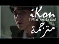 iKON - I Miss You So Bad | مترجمة للعربية