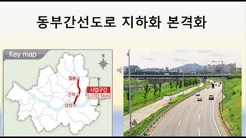 동부간선도로월릉삼성 - YouTube 동부간선도로월릉삼성 - Youtube