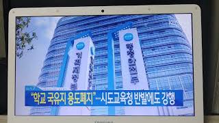 KBS 한국방송 - KBS 뉴스7 대구경북 - 오프닝 OP 헤드라인 주요뉴스 HEADLINE NEWS 엔딩 ED 클로징 - [2024년 10월 30일 수요일]