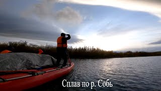 Сплав по горной реке собь осень 2021 #Воркутаэкстрим