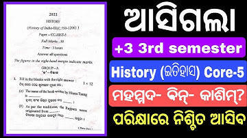 +3 3rd semester History (ଇତିହାସ) honours core-5 question paper//BA 2nd year core-5 history questions