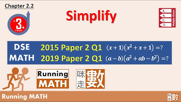 DSE Math Simplify (2015 Paper 2 Q1, 2019 Paper 2 Q1)