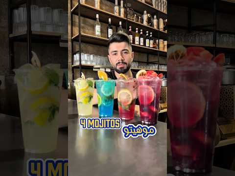 4 موهيتو كلاسيك بلو رمان مكس بيريز