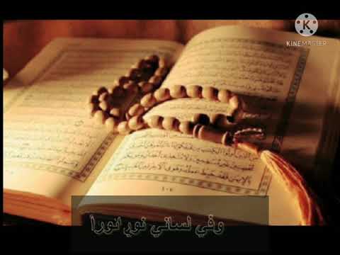 دعاء اللهم اجعل في قلبي نورا بصوت الشيخ مشاري راشد العفاسي