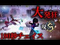 【第五人格】現4位S曲芸師による大発狂190秒チェイス【鬼没芸者】