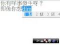  cantonese input software 