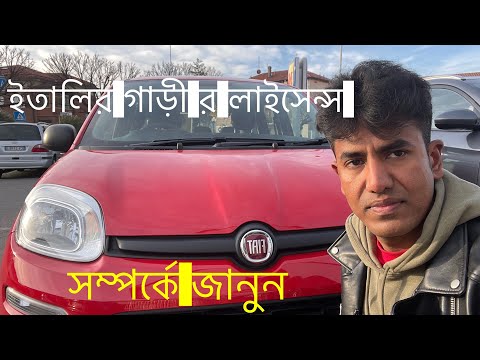 ভিডিও: গাড়ির জন্য কত জলবাহী?