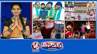 CM Revanth-Rythu Bharosa Funds|ACB Raids Expose-Huge Bribes| Paramedical Exam Paper Leak |V6Teenmaar