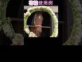 花輪使用例 #horse #食べる #なみあし会