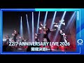 【22/7 (ナナブンノニジュウニ)】22/7 ANNIVERSARY LIVE 2026