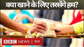 Population and Food: बढ़ती आबादी के लिए अनाज की ज़रूरतें कैसे पूरी होगी? Duniya Jahan (BBC Hindi)