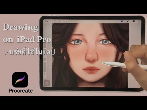 Drawing on  iPad Pro และบรัชที Vlog : เที่ยวกับเพื่อน   สวนสัตว์ขอนแก่น🐻  