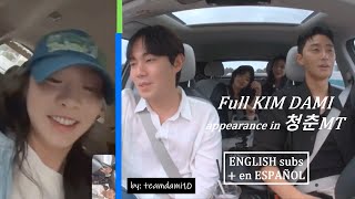 FULL KIM DAMI appearance in 청춘MT 💖 (Episode 2 clip) [ENG/ESP subs]
