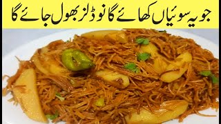 Namkeen Seviyan Recipe | Vermicelli Upma |namkeen sawaiyan recipe by haq bahoo foods