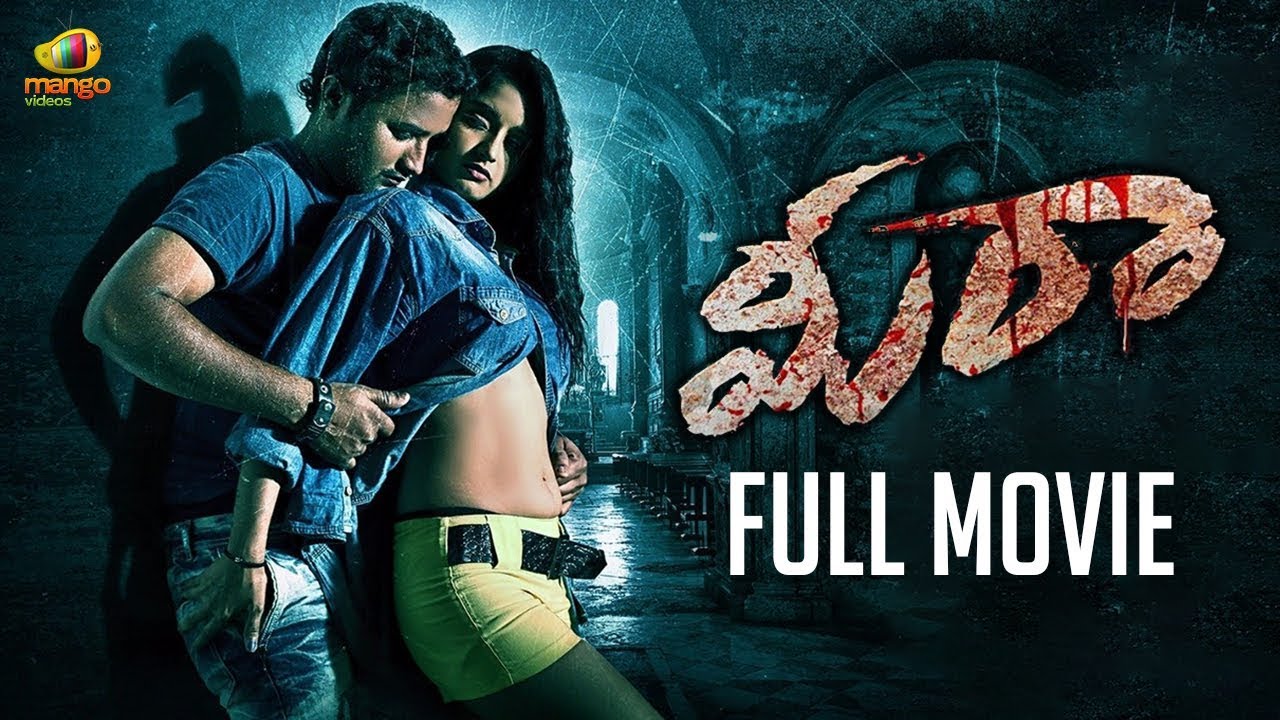 3 Mukhi 2019 Telugu Horror Movie 4k 2019 Latest Telugu Movies