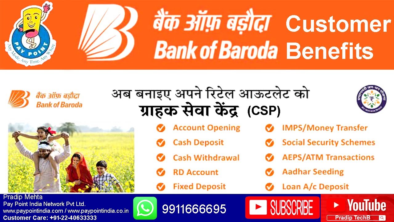 Bank Of Baroda CSP Benefits YouTube Bank Of Baroda CSP Benefits YouTube