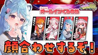 【 #オールインくるのね 】大会顔合わせする！風見くく…