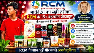 # RCM rate concert marketing # RCM 15 best product # RCM Gyan
