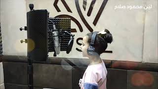 قصيدة عن القدس و المسجد الأقصى من غزة بصوت الطفلة لين صلاح.