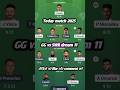 gg vs swr dream11 team prediction | gg vs swr today match prediction || #GGvsSWR#SWRvsGG#cricket