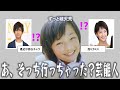 【雑談スレ】あ、そっち行っちゃった？と思った芸能人【ガルちゃん芸能人】