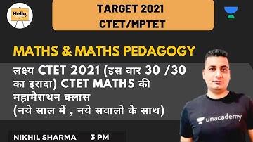 इस बार 30 /30 का इरादा CTET Maths की महामैराथन क्लास (नये साल में , नये सवालो के साथ) | Nikhil