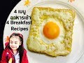 4 Easy Breakfast Recipes #18 : 4 เมนูอาหารเช้า : สูตรอาหาร