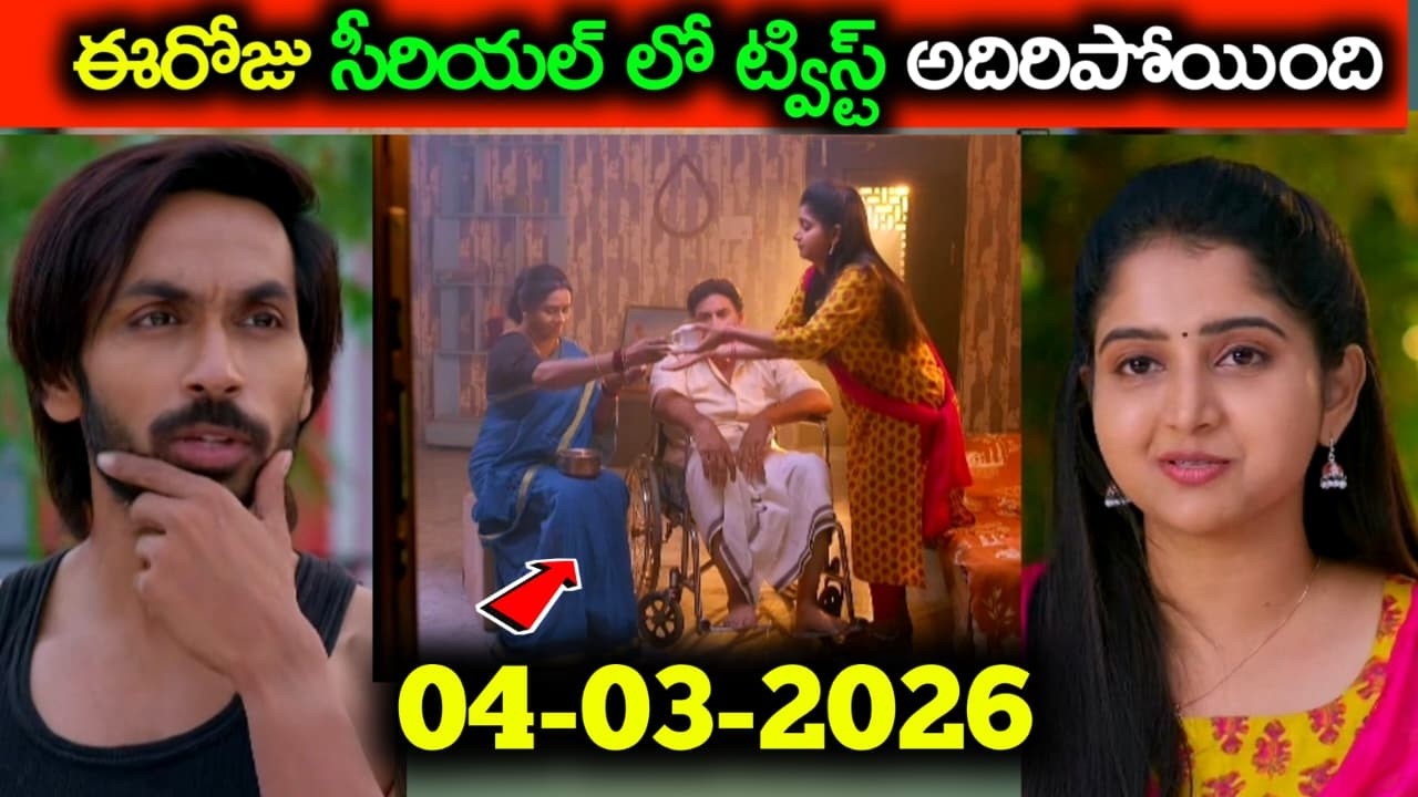 Brahamamudi Serial Today Episode ll 4th Mar 2026