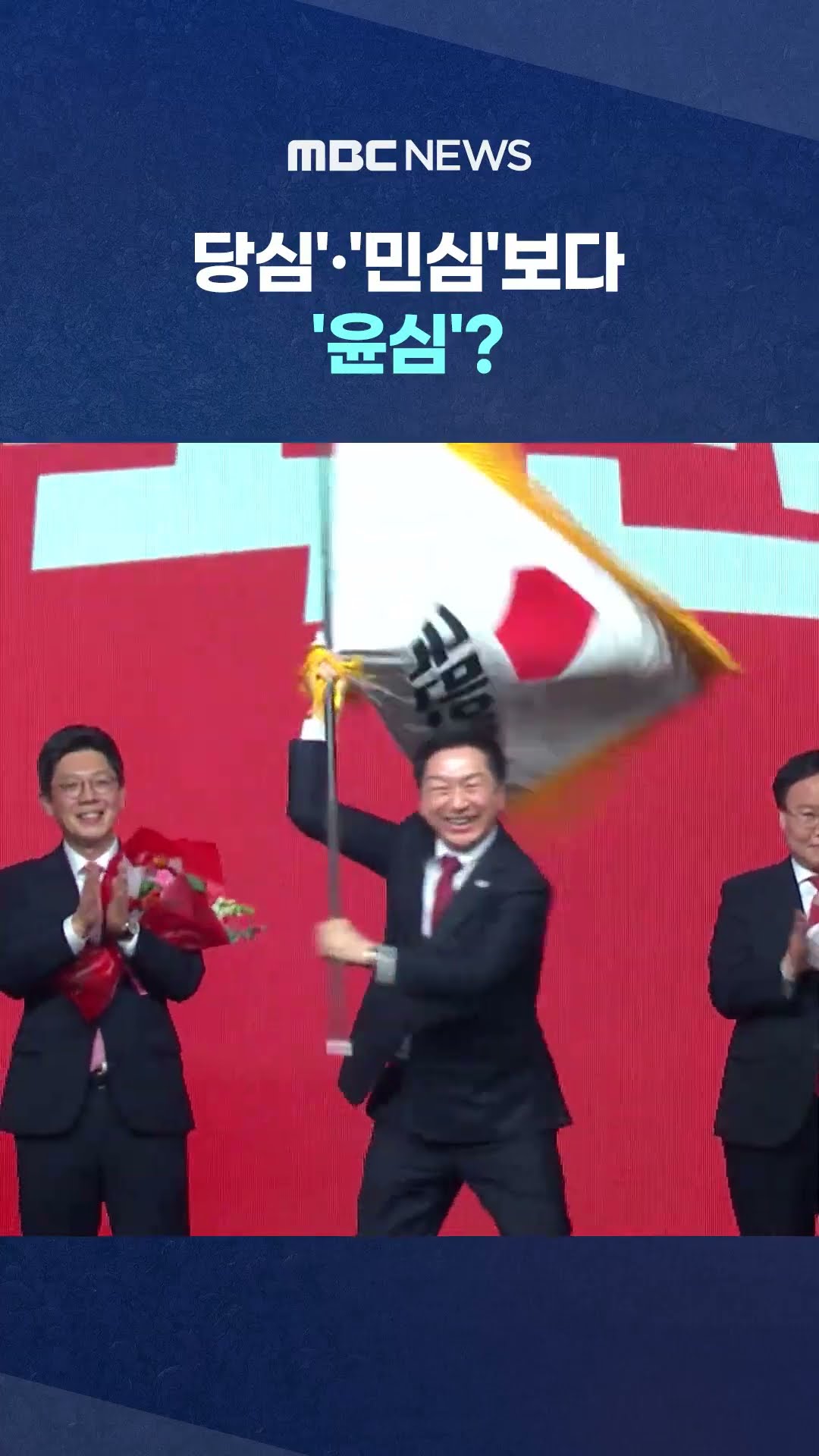 수장 11번 바뀌었는데 아직도‥ #Shorts (MBC뉴스)