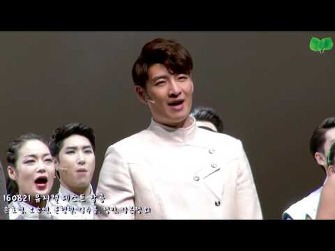 160821 뮤지컬 페스트 밤공 커튼콜 손호영 중심 (Musical PESTE Curtain-call Son Ho-young fancam)