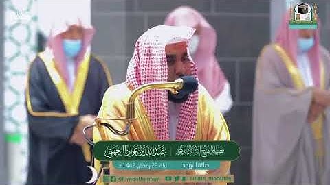 تلاوة عطرة جميلة ..سورة القصص.. للشيخ عبدالله الجهني